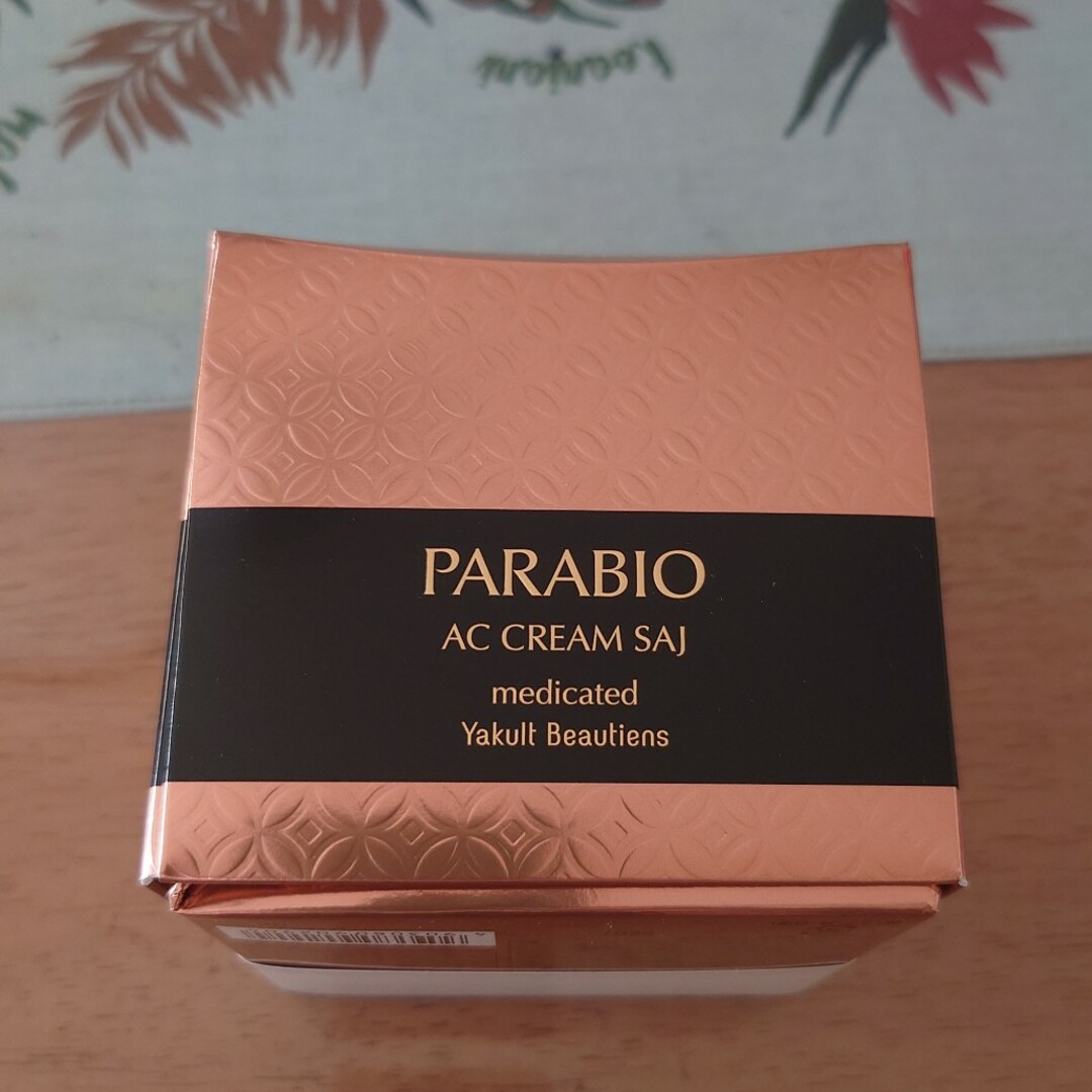 スキンケア基礎化粧品パラビオ5 ACクリーム サイ 30g