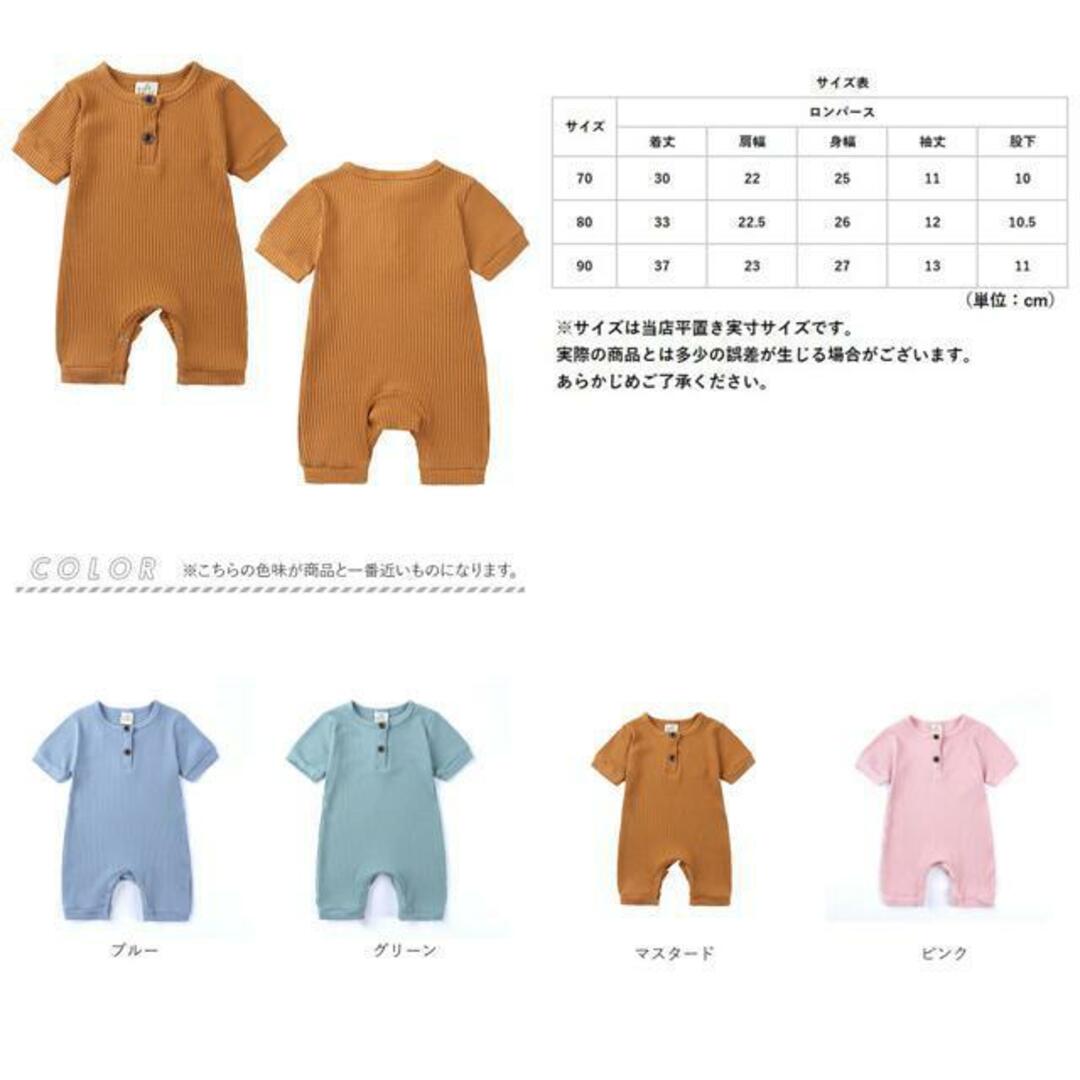 【並行輸入】ベビー リブロンパース カバーオール 無地 yktkid5195 キッズ/ベビー/マタニティのベビー服(~85cm)(ロンパース)の商品写真