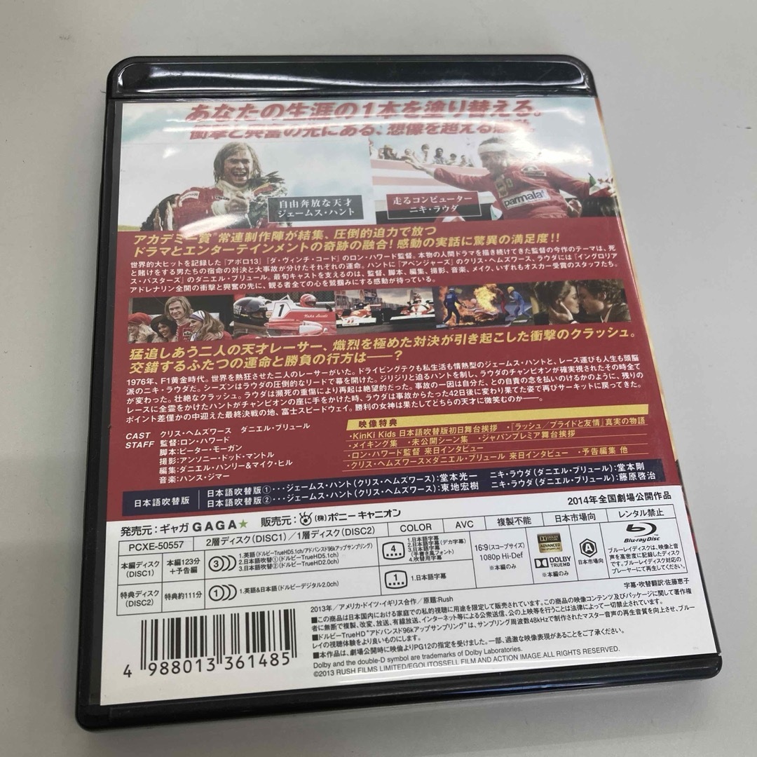 ラッシュ／プライドと友情　スペシャル・エディション【期間限定版】 Blu-ray エンタメ/ホビーのDVD/ブルーレイ(外国映画)の商品写真