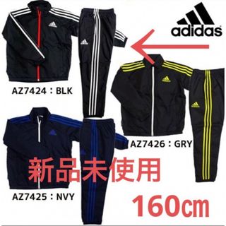 アディダス(adidas)のアディダス adidas ジュニア ウィンドブレーカー キッズ 子ども用 防寒(ジャケット/上着)