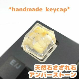 自作キーキャップ アンバーストーン 天然石さざれ石 キートップ　keycap(雑貨)