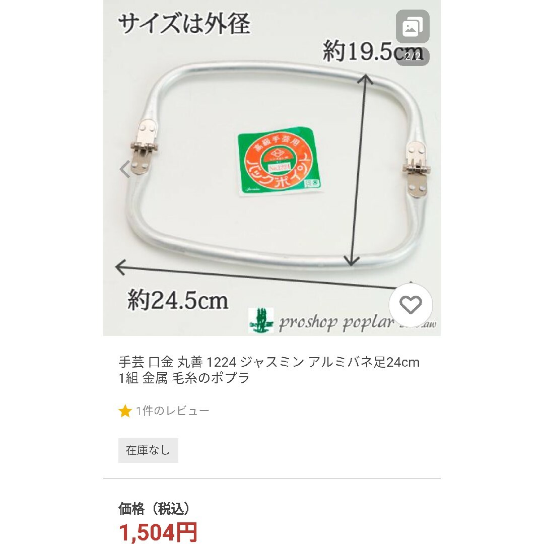 ジャスミン(ジャスミン)の8,026円 ジャスミン バックポイント アルミバネ足 ニューム 口金 ５本 ハンドメイドの素材/材料(各種パーツ)の商品写真