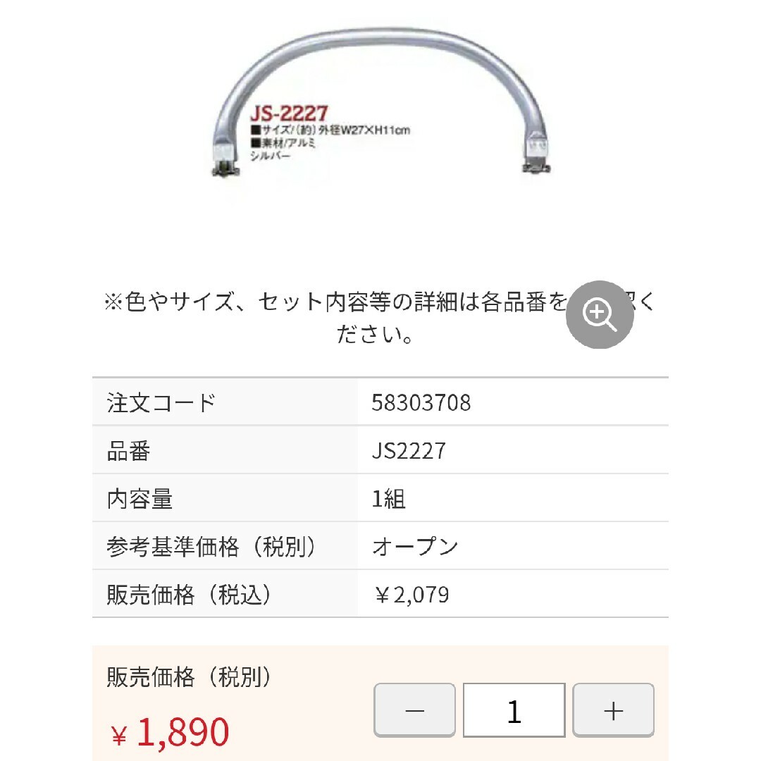 ジャスミン(ジャスミン)の8,026円 ジャスミン バックポイント アルミバネ足 ニューム 口金 ５本 ハンドメイドの素材/材料(各種パーツ)の商品写真