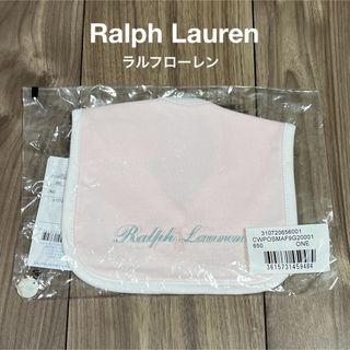 ラルフローレン(Ralph Lauren)のラルフローレン　スタイ　ピンク(ベビースタイ/よだれかけ)