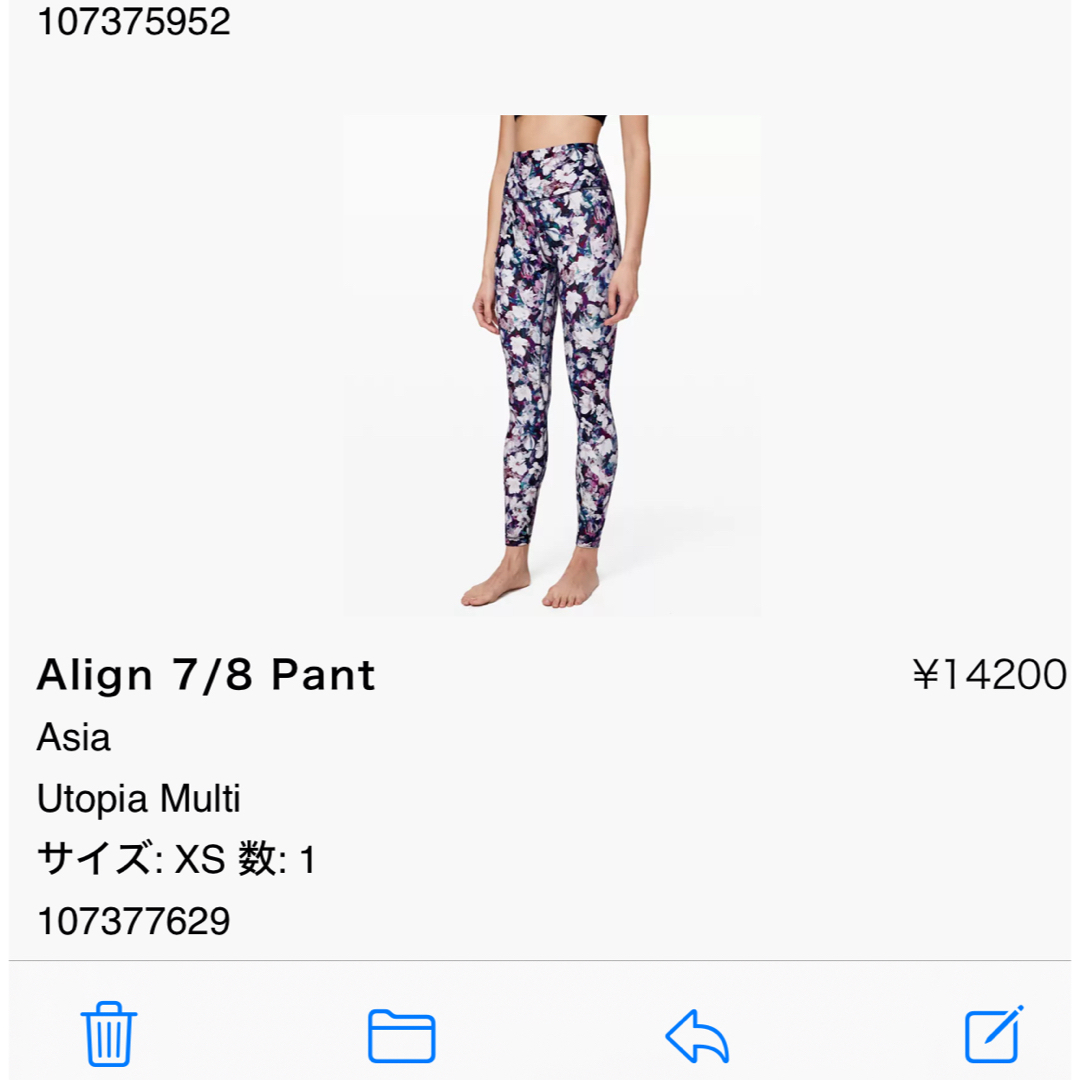 lululemon(ルルレモン)の新品タグ付　lululemon Align 7/8 Pant*Asia スポーツ/アウトドアのトレーニング/エクササイズ(ヨガ)の商品写真