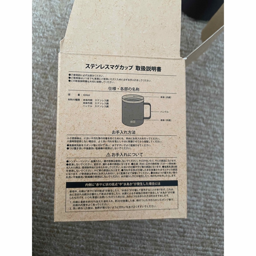 UNIQLO(ユニクロ)のUNIQLO マグカップ　タンブラー インテリア/住まい/日用品のキッチン/食器(グラス/カップ)の商品写真