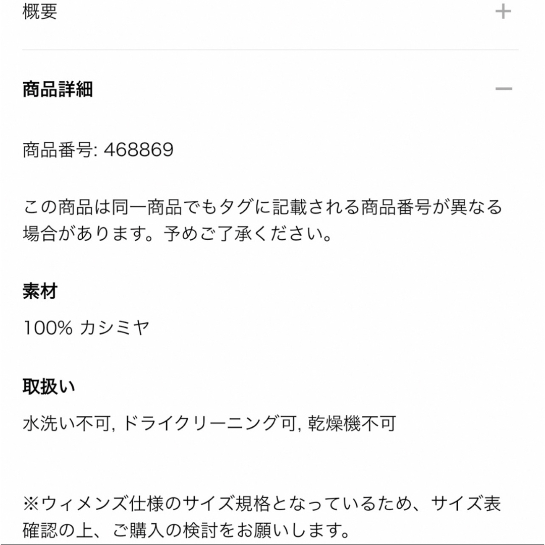 ANYA HINDMARCH(アニヤハインドマーチ)のユニクロ　アニヤ　アニヤハインドマーチ　カシミヤハイネックセーター（長袖 レディースのトップス(ニット/セーター)の商品写真