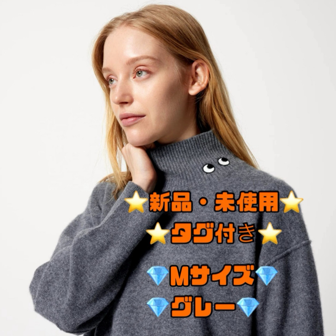 ANYA HINDMARCH(アニヤハインドマーチ)のユニクロ　アニヤ　アニヤハインドマーチ　カシミヤハイネックセーター（長袖 レディースのトップス(ニット/セーター)の商品写真