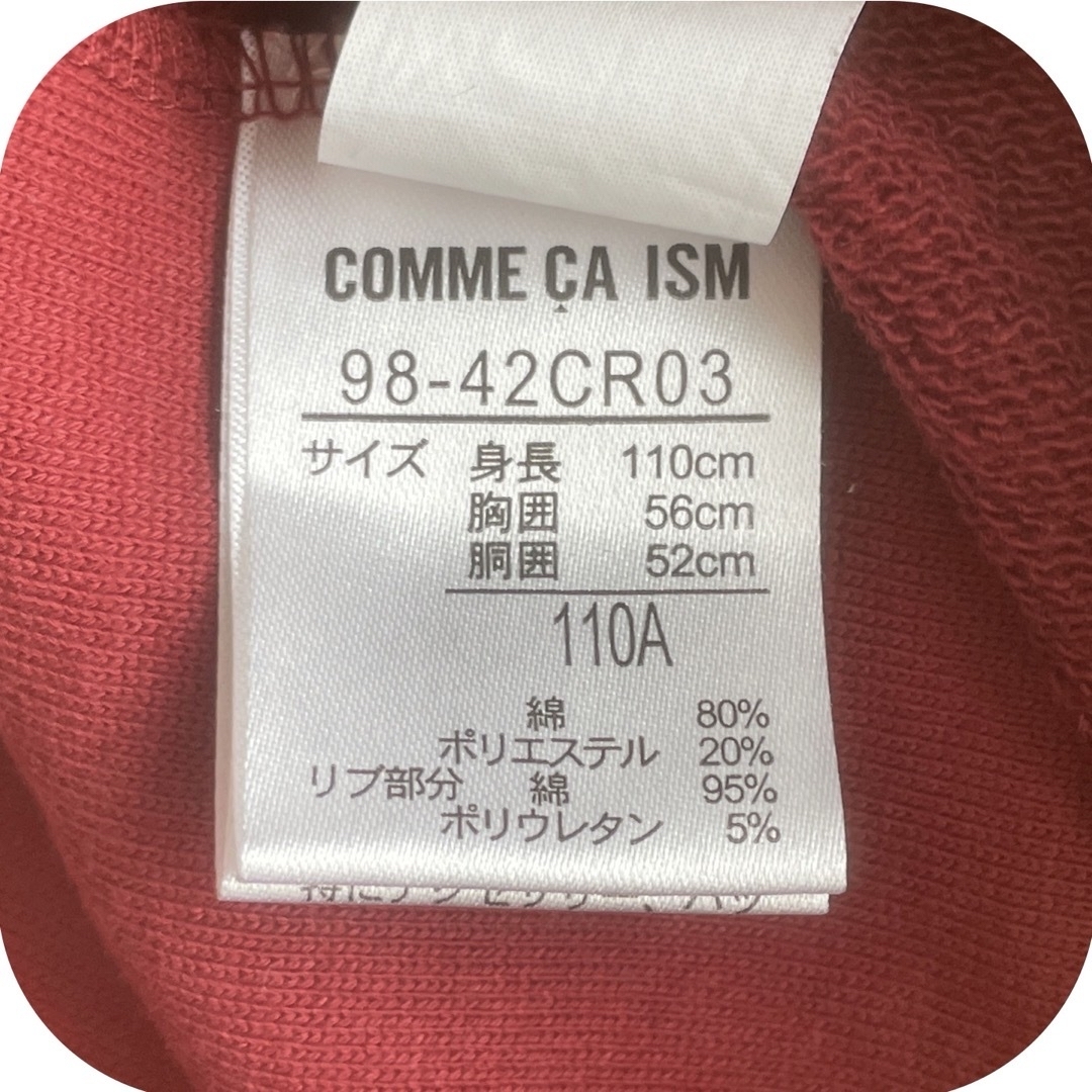 COMME CA ISM(コムサイズム)のCOMME CA ISM コムサイズム　トレーナー　パーカー　110cm キッズ/ベビー/マタニティのキッズ服女の子用(90cm~)(Tシャツ/カットソー)の商品写真