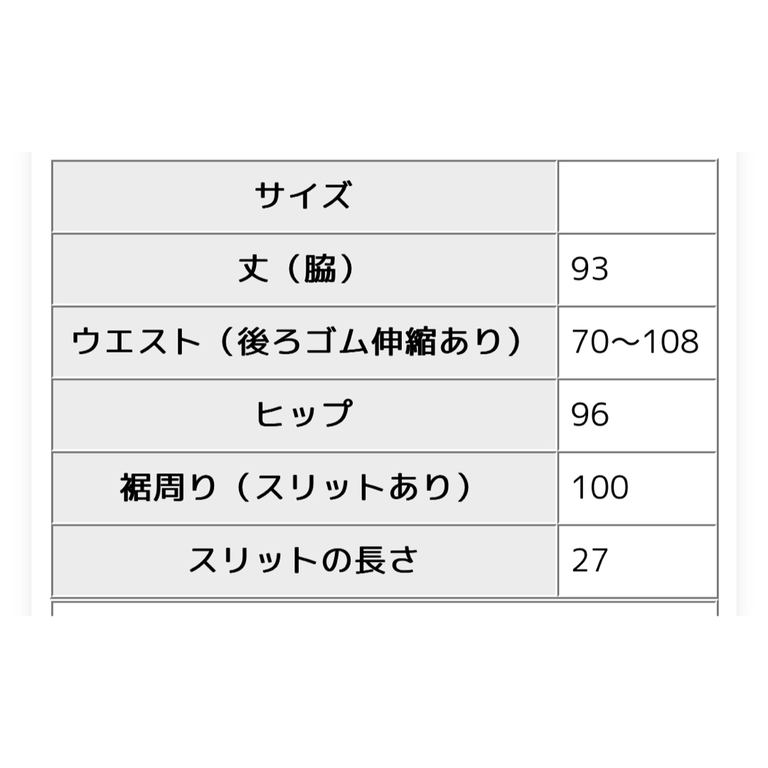 antiqua(アンティカ)のスカート レディースのスカート(ロングスカート)の商品写真