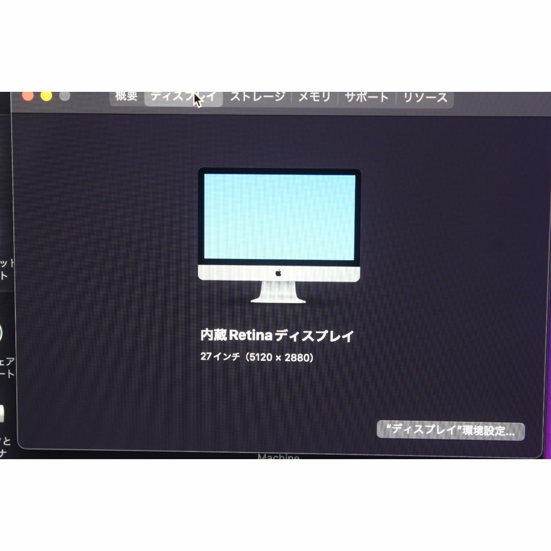 iMac(Retina 5K,27-inch,Late 2015)⑥ iMac(Retina 5K,27-inch,Late 2015)⑥
