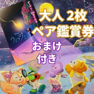 ディズニー(Disney)の【即日発送】ウィッシュ　ムビチケ　未使用　一般　2枚(洋画)