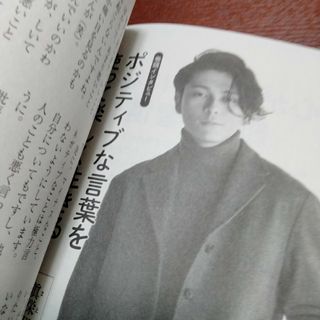 眞栄田郷敦さん記事(印刷物)