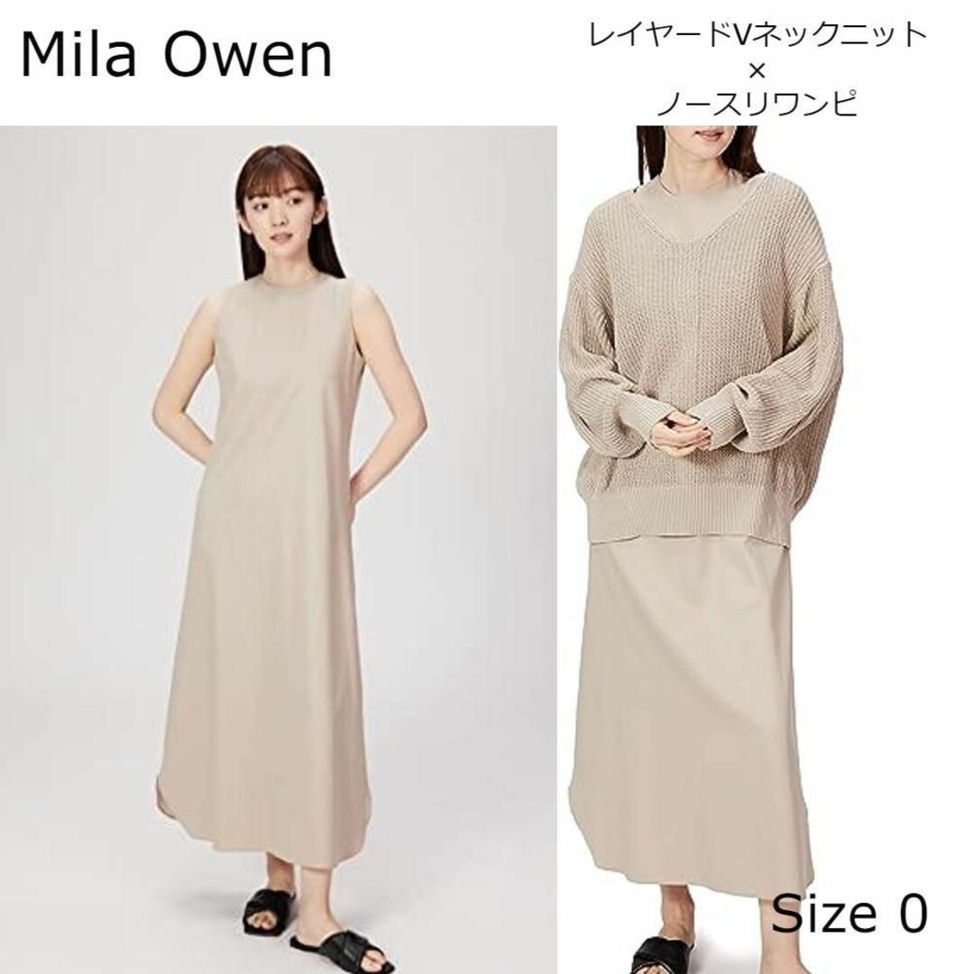 Mila Owen(ミラオーウェン)の[ミラオーウェン] レイヤードVネックニット×ノースリワンピ ベージュ　0 レディースのワンピース(ロングワンピース/マキシワンピース)の商品写真