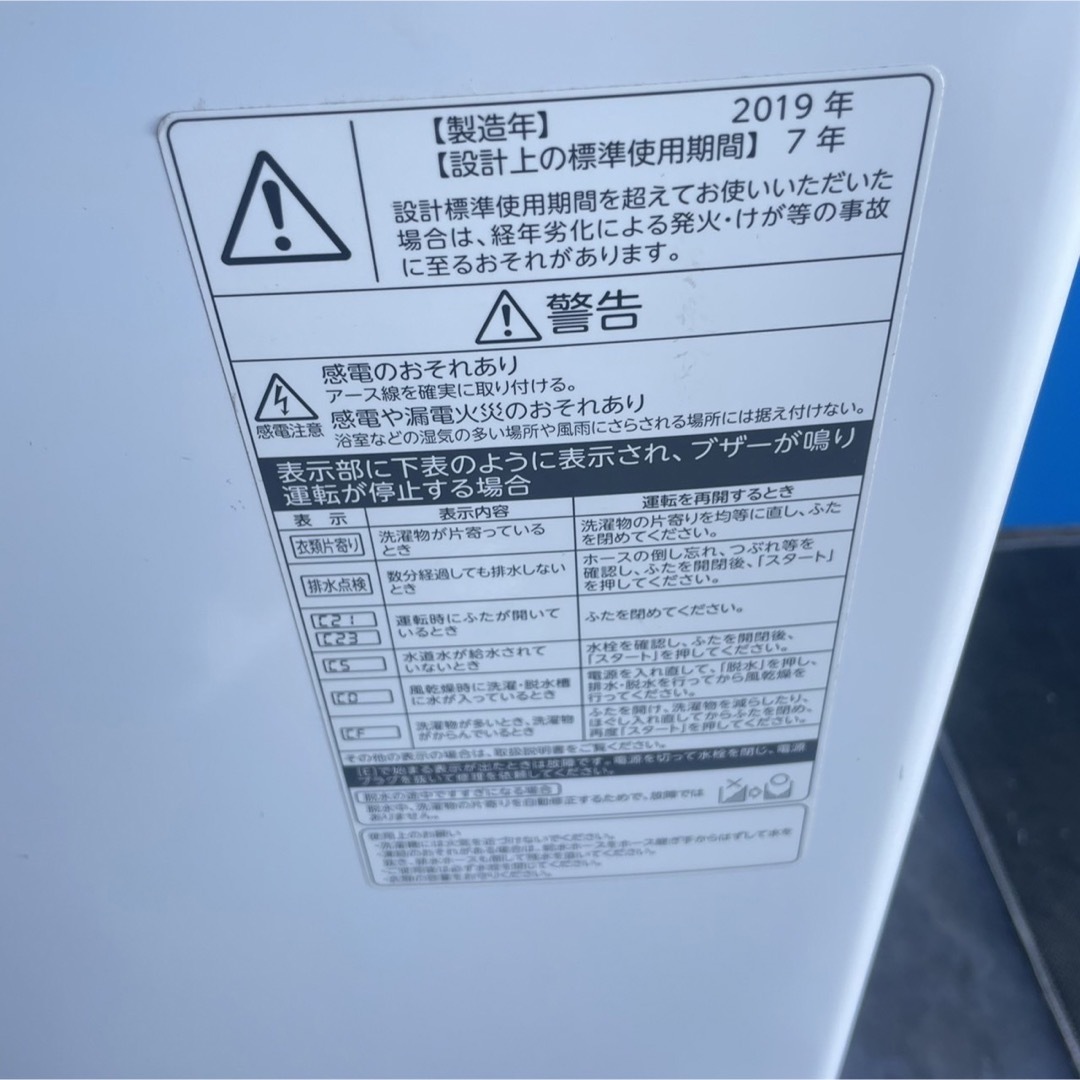 新生活応援! 2019年製 ウルトラファィンバブル搭載 東芝 全自動 新生活応援! 2019年製 ウルトラファィンバブル搭載 東芝 全自動