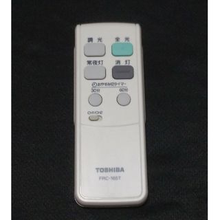 トウシバ(東芝)の【即購入OK】東芝照明用リモコン　FRC-165T(天井照明)