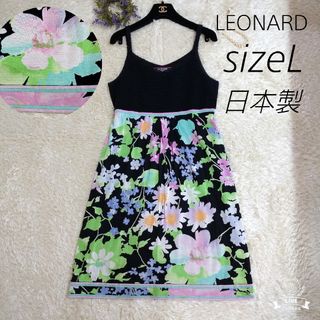 LEONARD - レオナール ⭐︎美品⭐︎高級感溢れる ワンピース サイズ ...