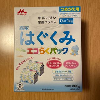 モリナガニュウギョウ(森永乳業)の森永乳業 はぐくみエコらくつめかえ用　5箱(その他)