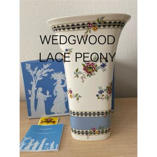 ウェッジウッド(WEDGWOOD)の　WEDGWOOD レースピオーニー　大きめ花瓶(花瓶)