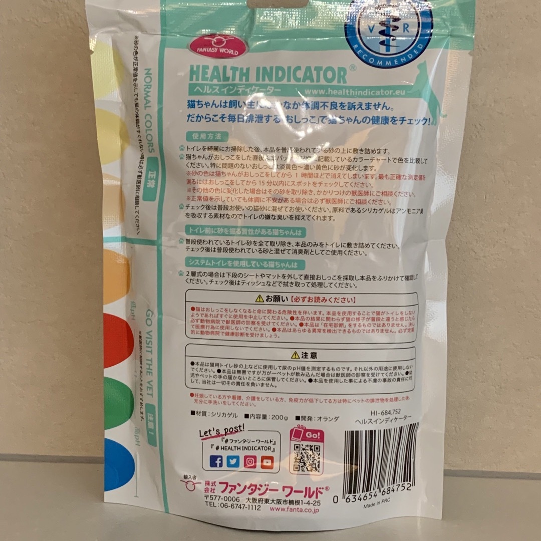 ヘルスインディケーター　腎臓ケア　猫　尿検査　健康チェック その他のペット用品(猫)の商品写真