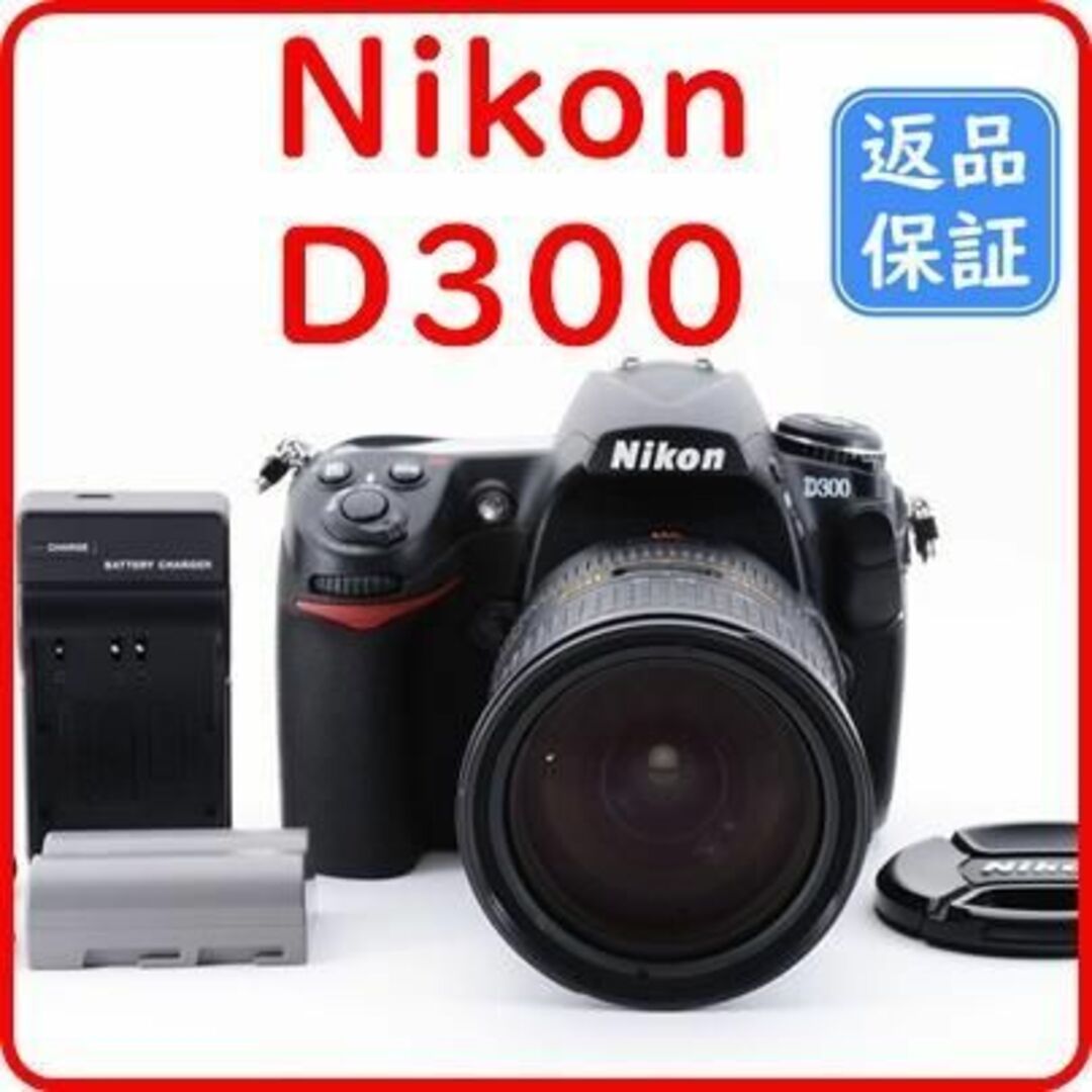 Nikonニコン Nikon D300 AF-S 18-200mm レンズセット
