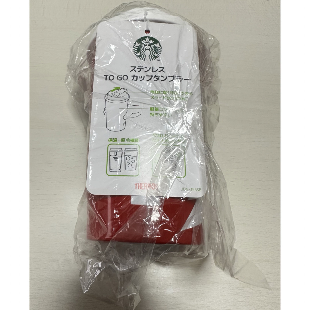 Starbucks(スターバックス)のステンレス　TOGO カップタンブラー インテリア/住まい/日用品のキッチン/食器(タンブラー)の商品写真