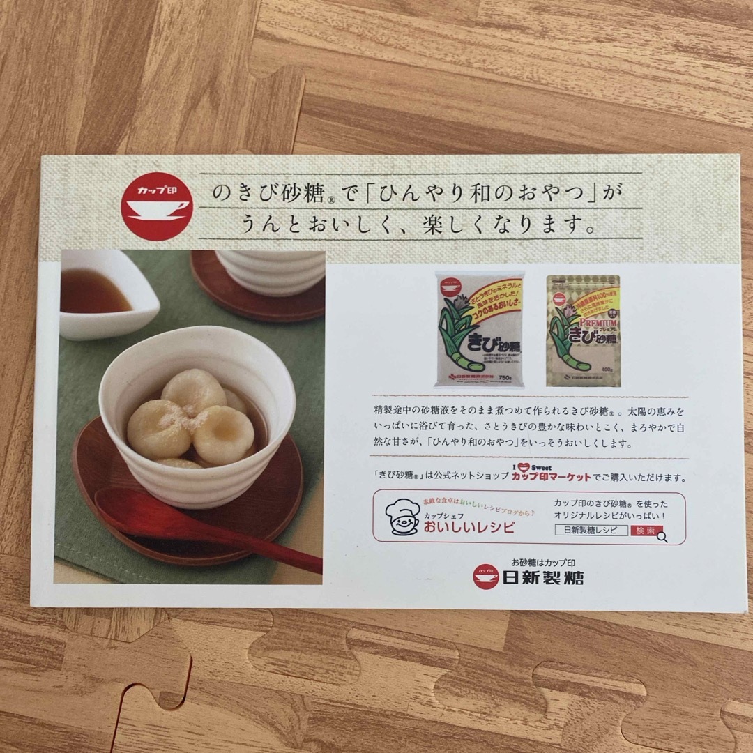 ワタナベマキさんのひんやり和のおやつ エンタメ/ホビーの本(料理/グルメ)の商品写真
