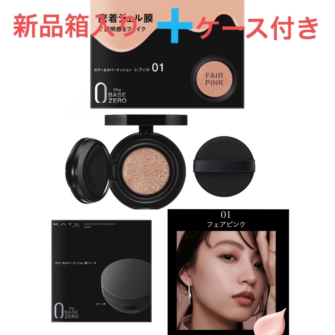KATE - 『新品箱入りケース付き』カラーカバークッションの通販