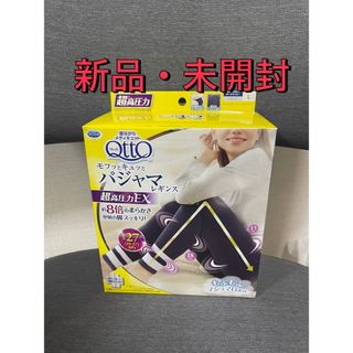 メディキュット(MediQttO)のメディキュット モフっとキュッと パジャマレギンス 超高圧力EX L(1足)(その他)