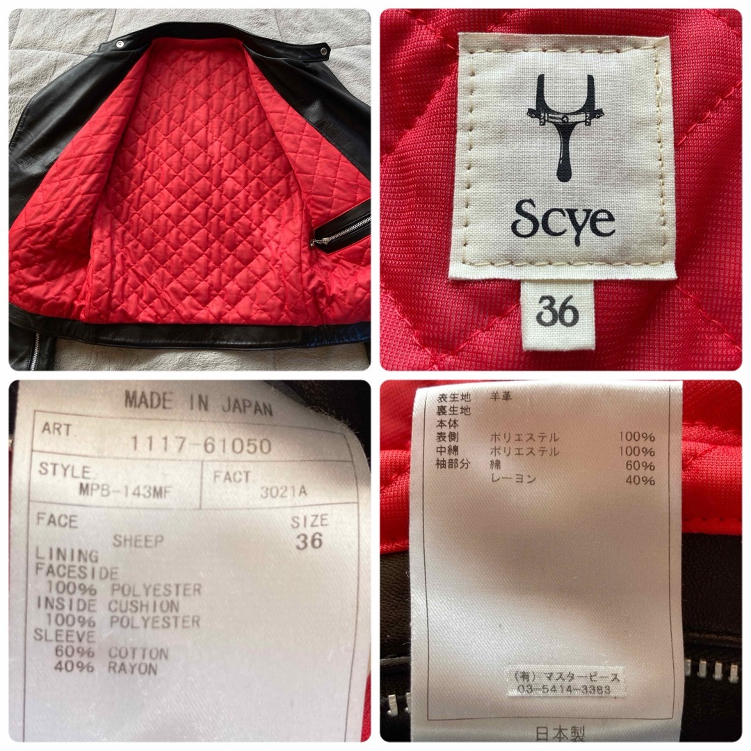 Scye(サイ)の極美品　SCYE サイ GTモンザ型 レザージャケット  ダブルライダース メンズのジャケット/アウター(ライダースジャケット)の商品写真