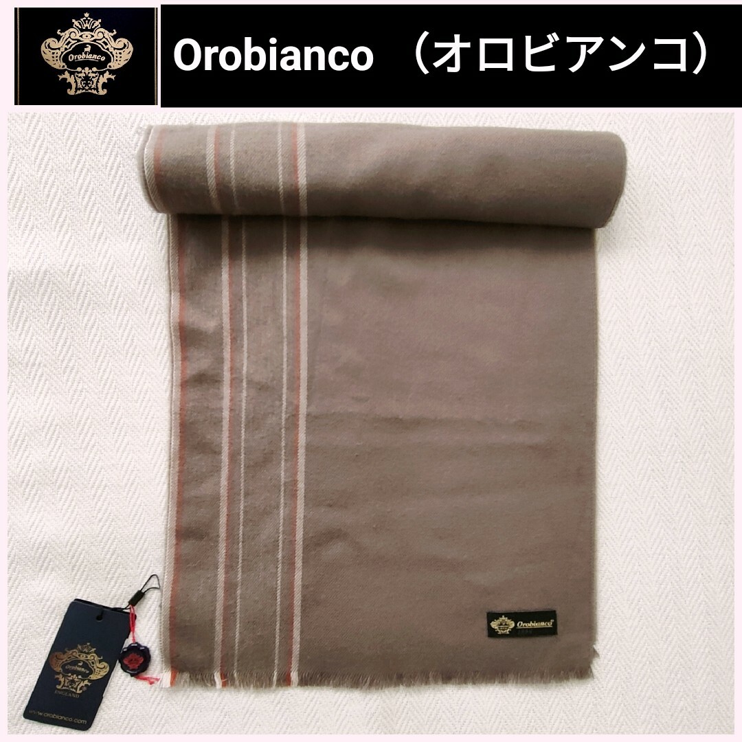 Orobianco(オロビアンコ)の【新品】オロビアンコ Orobianco マフラー 高級エクストラファインメリノ メンズのファッション小物(マフラー)の商品写真