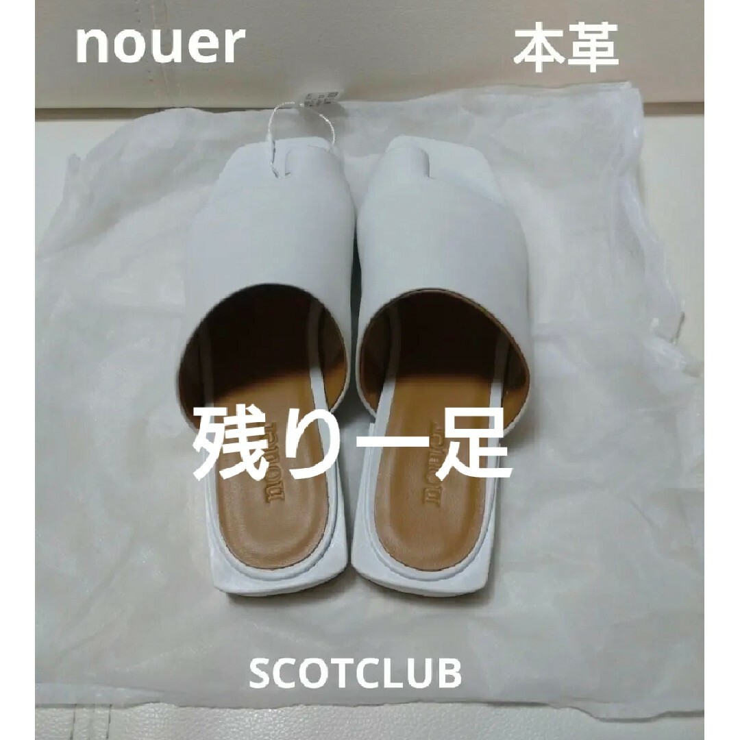 SCOT CLUB(スコットクラブ)の残り1足！【70%off】 大人サンダル【ヤマダヤ】新品タグ付き【本革】2 レディースの靴/シューズ(サンダル)の商品写真