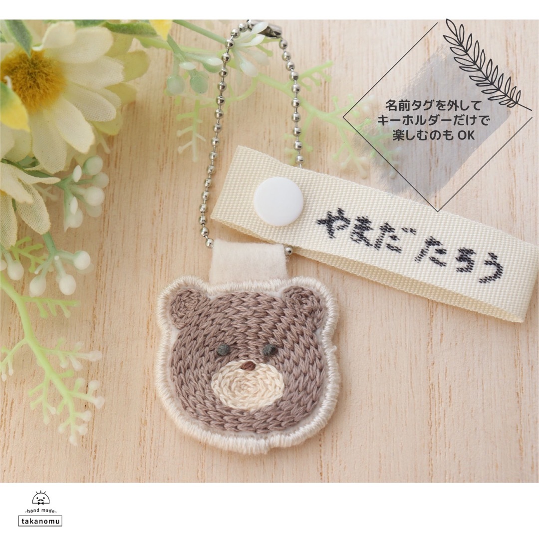 /刺繍/ブルーくまのキーホルダー ハンドメイドのアクセサリー(キーホルダー/ストラップ)の商品写真