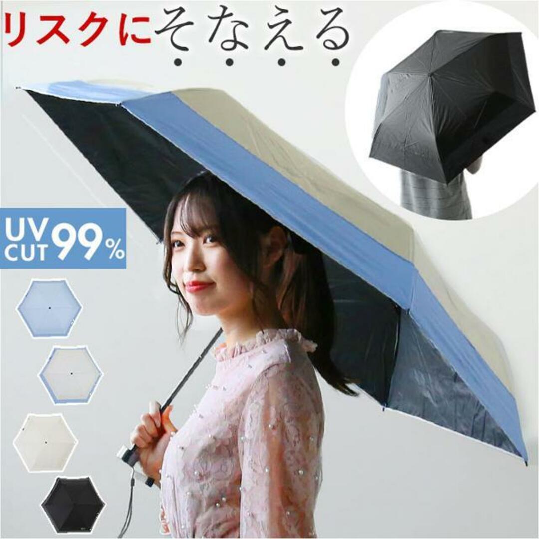 SONAERU PARASOL そなえる傘 晴雨兼用 折りたたみ傘  レディースのファッション小物(傘)の商品写真