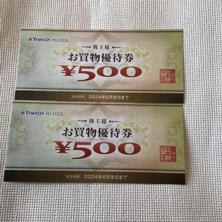 ヤマダ電機　お買い物優待券1000円分　( 500円　2枚)(ショッピング)