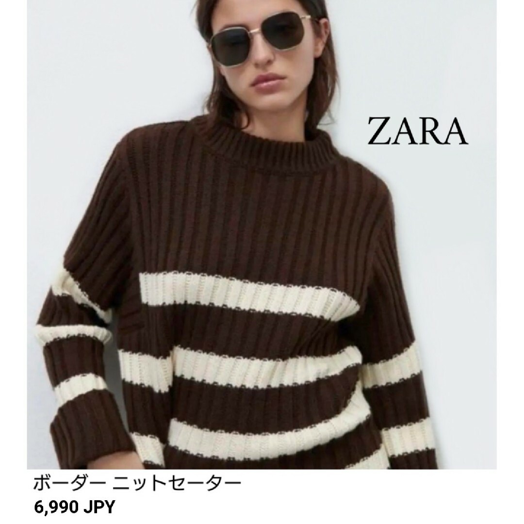 ZARA(ザラ)のザラ ZARA ボーダー ニット セーター ブラウン xs-s レディースのトップス(ニット/セーター)の商品写真