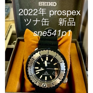 セイコー(SEIKO)の未使用SEIKO prospexツナ缶 divers200m２０２２年モデル完動(腕時計(アナログ))