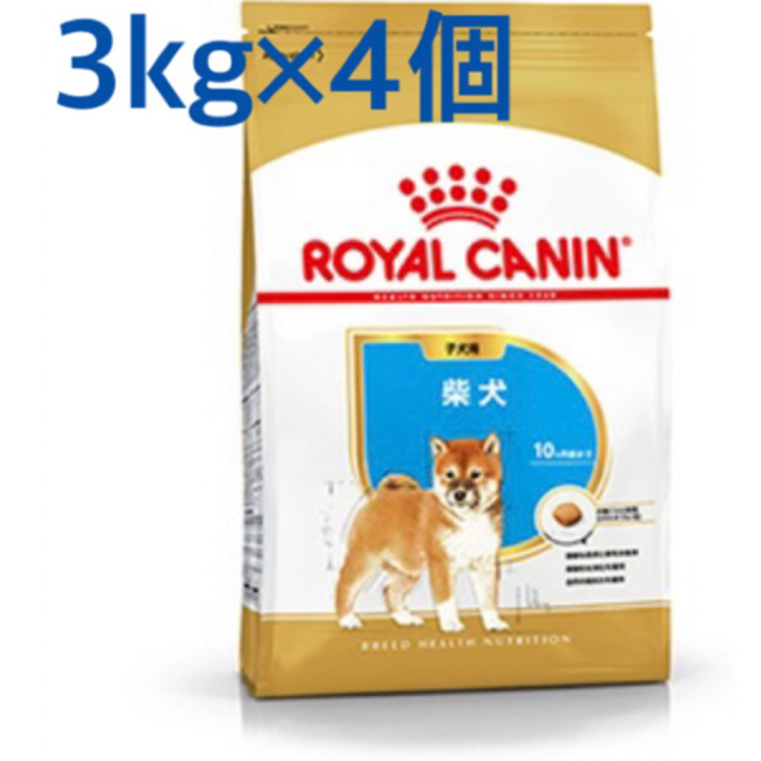 ROYAL CANIN(ロイヤルカナン)のロイヤルカナン　柴犬子犬用3kg×4個 その他のペット用品(ペットフード)の商品写真
