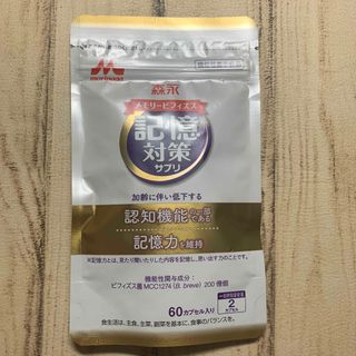 モリナガニュウギョウ(森永乳業)の森永 メモリービフィズス 記憶対策サプリ 30日分　匿名配送　  (その他)