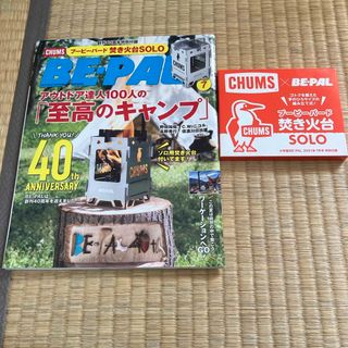 ショウガクカン(小学館)のBE－PAL (ビーパル) 2021年 07月号 [雑誌](調理器具)