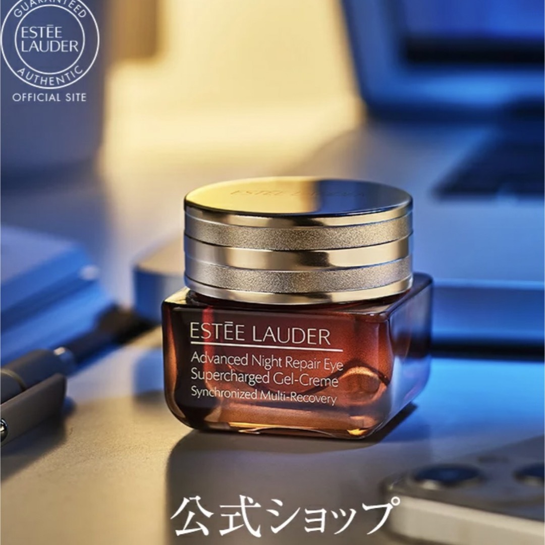 Estee Lauder(エスティローダー)の新品 ESTEE LAUDER アドバンス ナイトリペアアイ ジェルおまけ付き  コスメ/美容のスキンケア/基礎化粧品(アイケア/アイクリーム)の商品写真