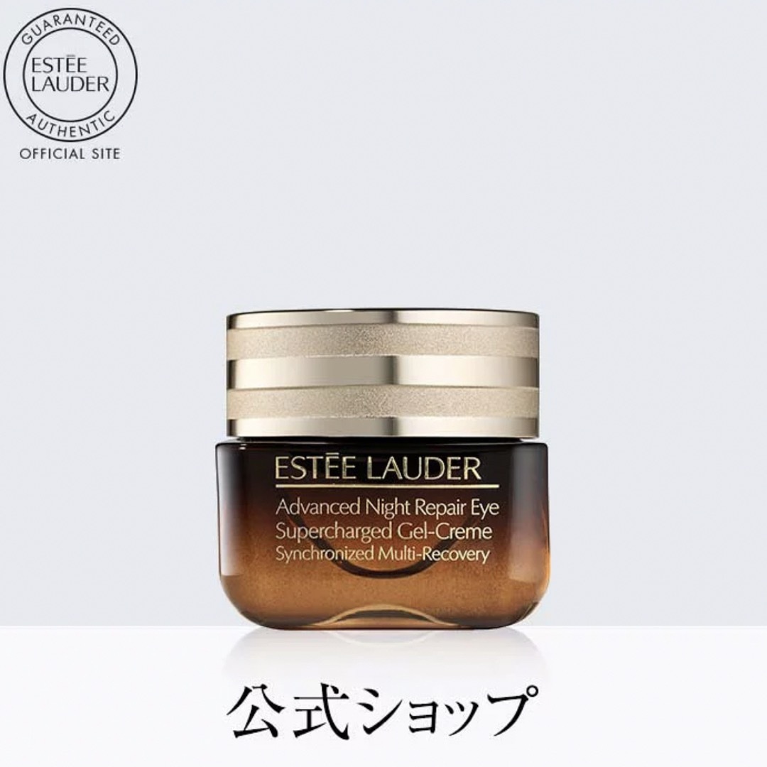 Estee Lauder(エスティローダー)の新品 ESTEE LAUDER アドバンス ナイトリペアアイ ジェルおまけ付き  コスメ/美容のスキンケア/基礎化粧品(アイケア/アイクリーム)の商品写真