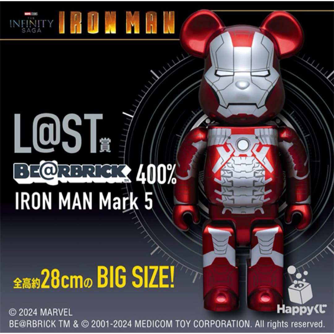 IRONMAN【新品】IRON MAN　Happyくじ　BE@RBRICK　L@ST賞