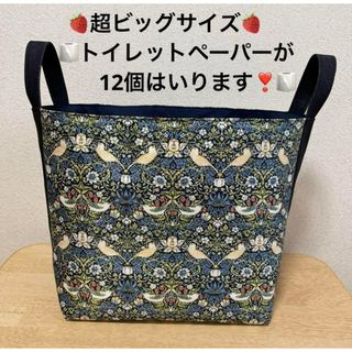 ハンドメイド♪♪セリアのモリスいちご泥棒のカーテンをリメイクした布バスケット❣️(雑貨)