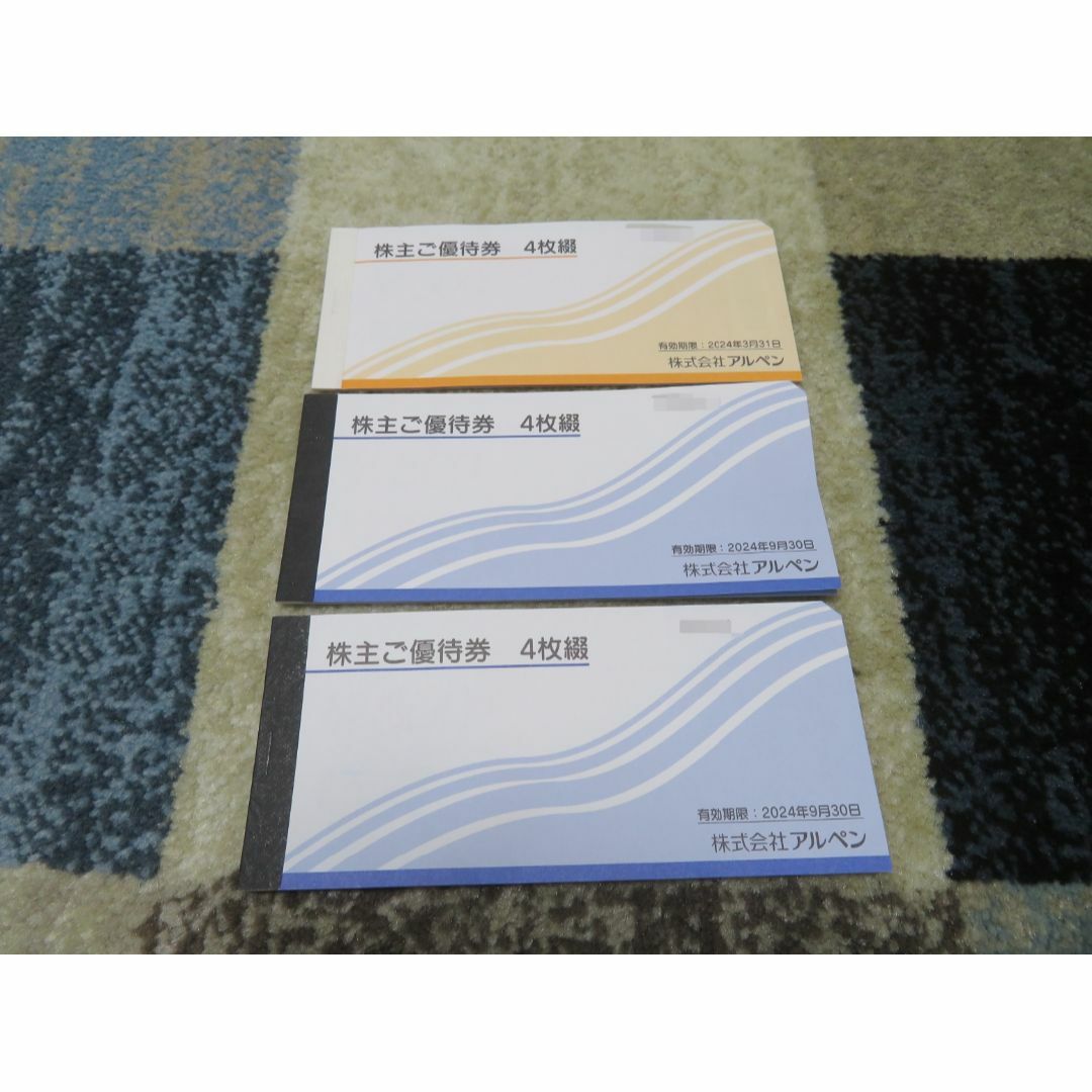 【株主優待】アルペン　株主ご優待券6000円分　2024年3月31日まで チケットの優待券/割引券(ショッピング)の商品写真