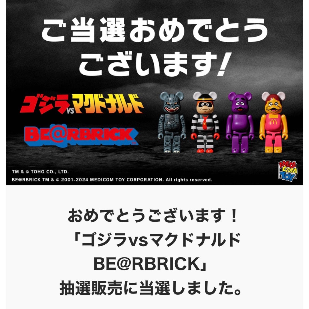 BE@RBRICK - ベアブリック【限定品】