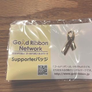 ゴールドリボン・ネットワーク　Supporterバッジ　(その他)