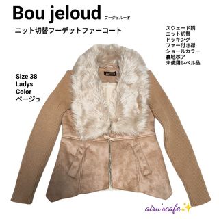 ブージュルード(Bou Jeloud)のBou jeloud　ブージュルード　切替ミドルコート　ベージュ　38　美品(その他)