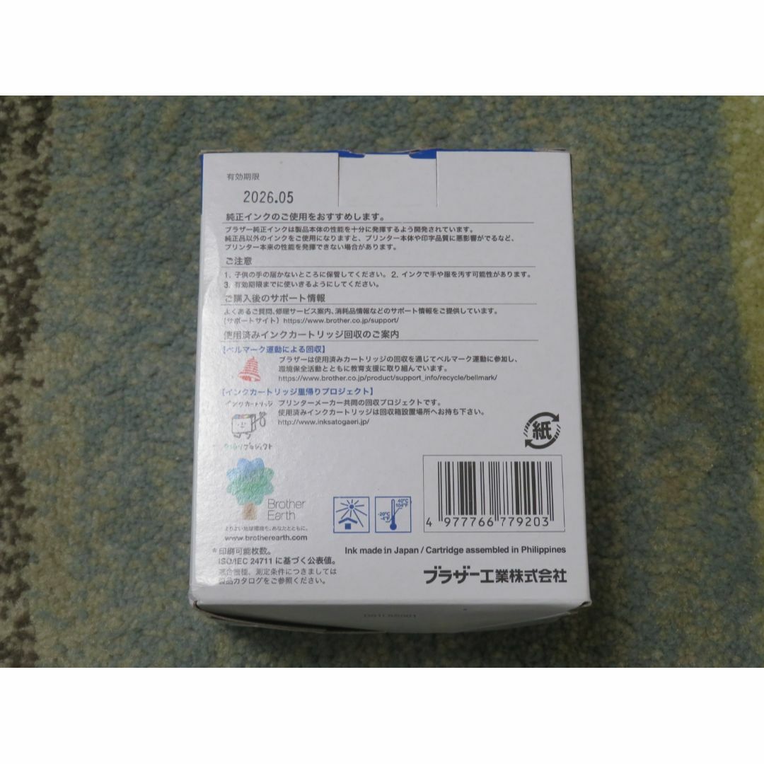 brother(ブラザー)の【brother】純正インクカートリッジ(お徳用4色パック)　LC3111-4P インテリア/住まい/日用品のオフィス用品(オフィス用品一般)の商品写真