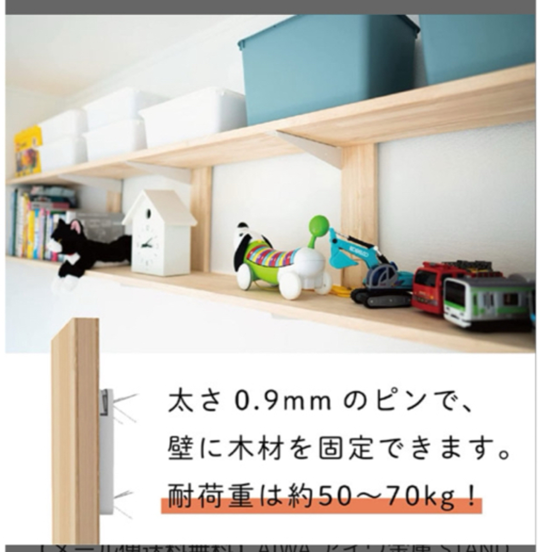 AIWA アイワSTAND BAR4 スタンドバー 4組入  壁面DIYパーツ インテリア/住まい/日用品の収納家具(棚/ラック/タンス)の商品写真
